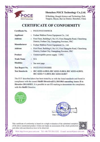 The CE certificate of 8