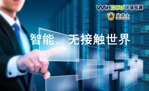 華葆ups電源：預(yù)防性維護是消除電源電容器故障的最佳措施