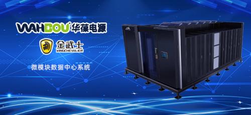 機架式UPS電源比傳統UPS電源更節省機房空間