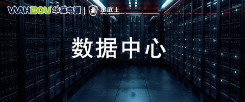 模塊化UPS為用戶(hù)帶來(lái)電力保障